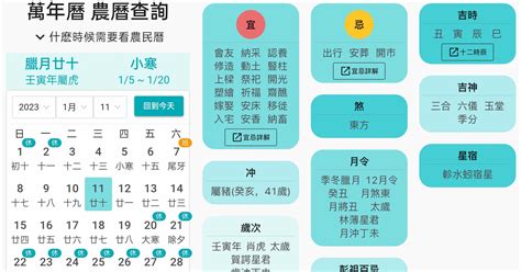 天干查詢|【農民曆】2024農曆查詢、萬年曆、黃曆 